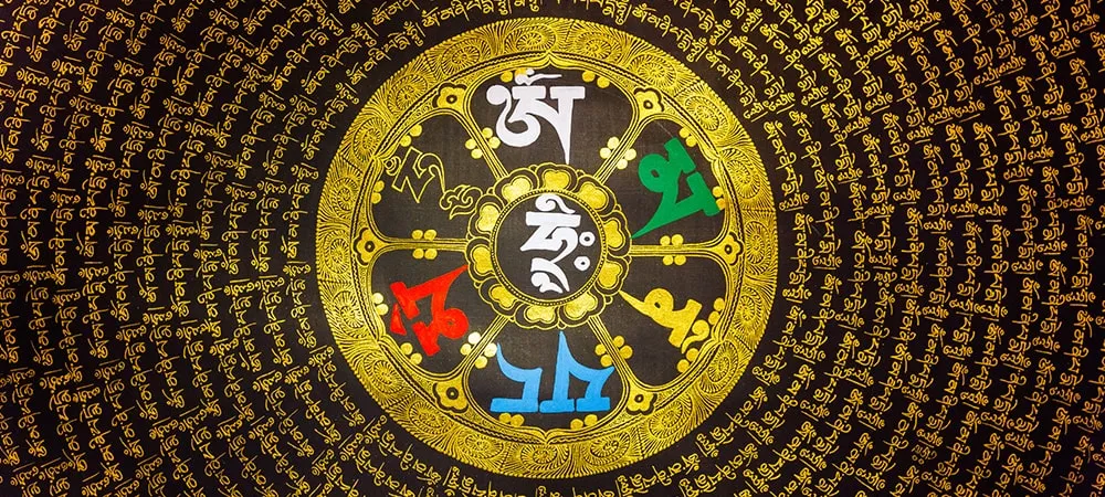観音菩薩の真言(梵字・マントラ)